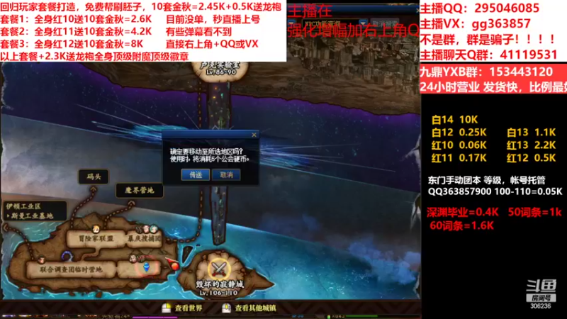 【2022-09-26 23点场】主播东门：东门：强化增幅11 12 13