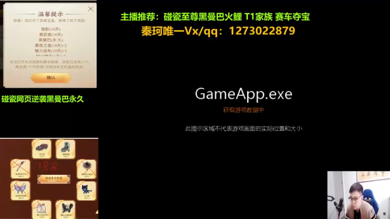 【2022-09-27 14点场】圆梦大师丶秦珂：碰瓷逆袭黑曼巴n台