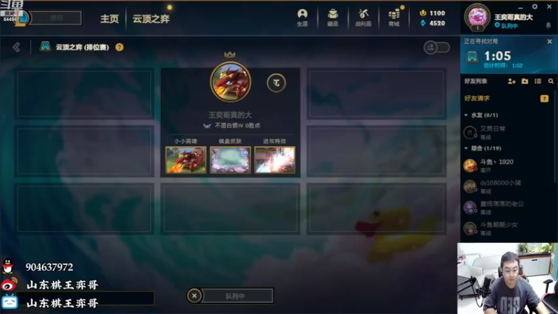 【2022-09-27 17点场】山东棋王弈哥：金鳞皇帝！！