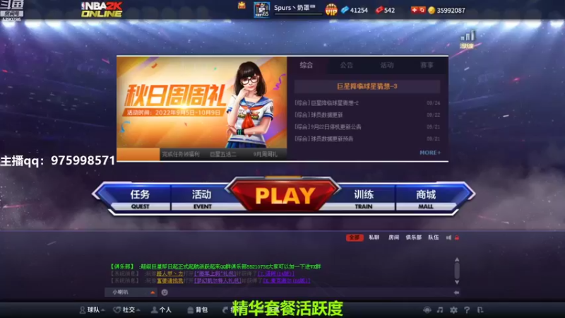 【2022-09-27 16点场】PE田田：上星哥哥来！！！