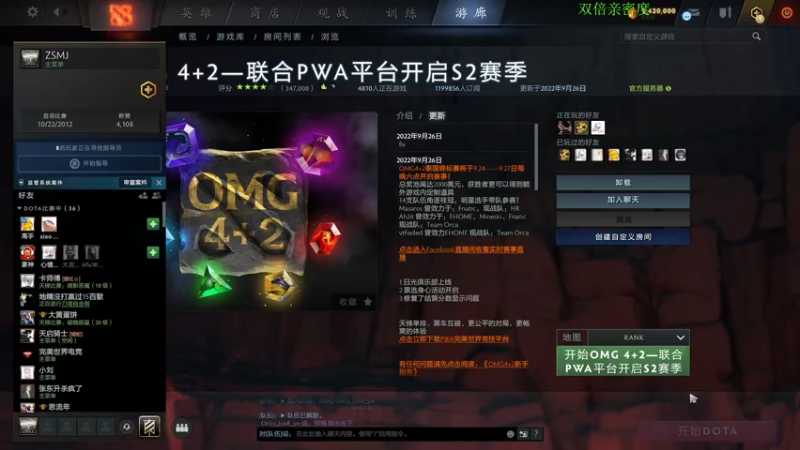 【2022-09-27 13点场】龚建ZSMJ：动脑DOTA！双倍亲密度！