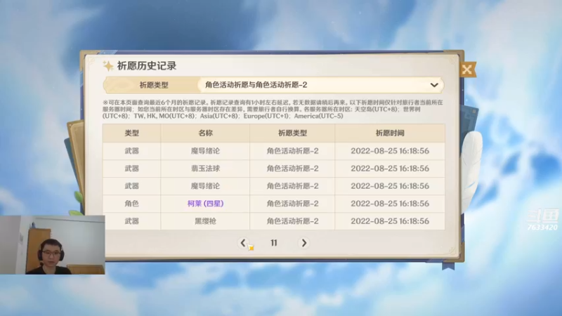 【2022-09-27 21点场】头发乱糟糟的夜月er：夜月的原神时间 3.1前夕