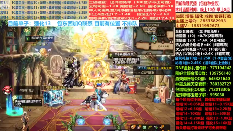 【2022-09-27 08点场】DNF木叶剑心：二台:碰瓷土罐 金秋套 增幅强化毕业打造