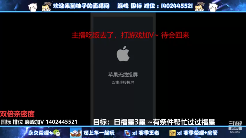 【2022-09-27 00点场】毕竟是柚子：微信五排带粉上王者