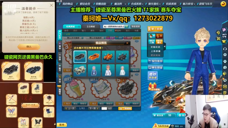 【2022-09-27 16点场】圆梦大师丶秦珂：碰瓷逆袭黑曼巴n台