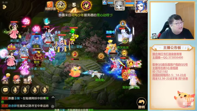 【2022-09-27 18点场】小儿郎丶丶：梦幻西游手游！221869~~