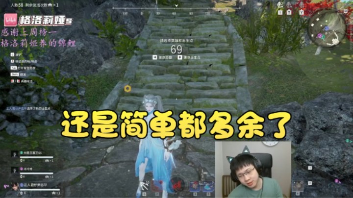 【格洛莉娅S】：还是简单都多余了