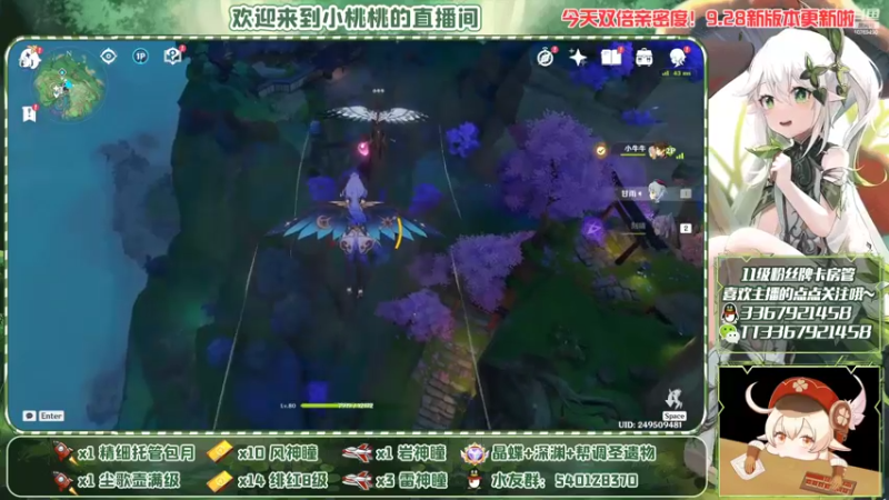 【2022-09-26 23点场】提瓦特小桃桃：有事问小桃~入坑不迷茫~