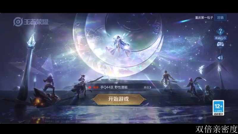 【2022-09-27 15点场】李知恩nn：巅峰赛冲冲冲 4921614