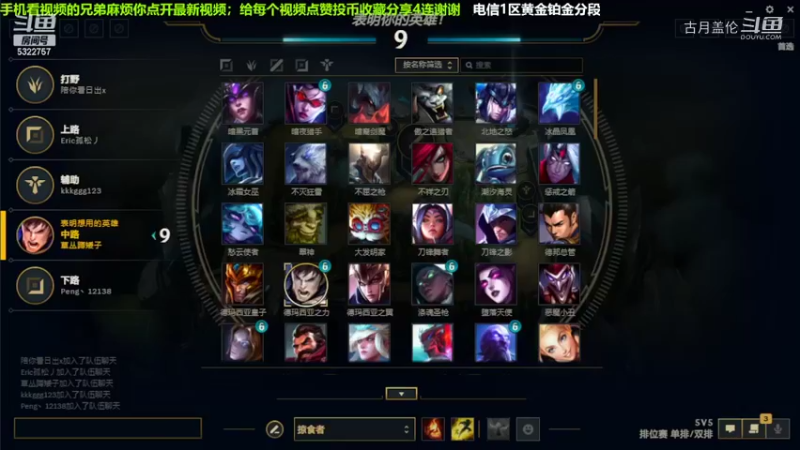 中单盖伦对线男枪，8-3结束游戏；实力压了2级..