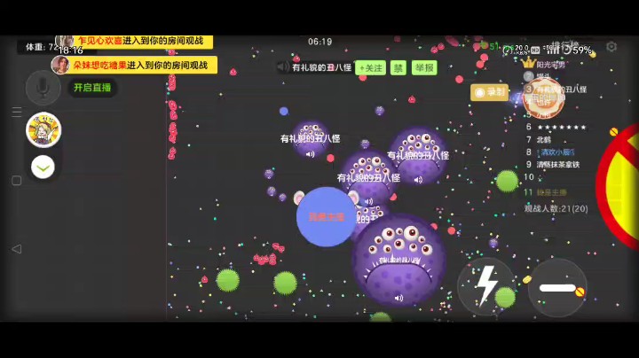 球球大作战巨行星娱乐主播在线翻车搞笑聊天