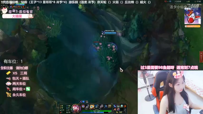 【英雄联盟】洁夕小仙女的精彩时刻 20220925 03点场(7)