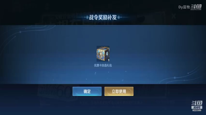 【热门游戏】Dy蓝牧王者新赛季
