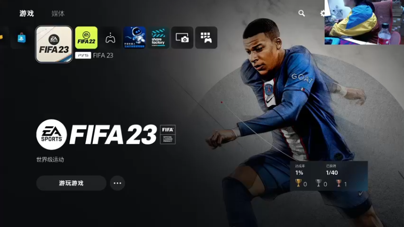 【2022-09-27 00点场】LOT29：PS5:FIFA23走起！