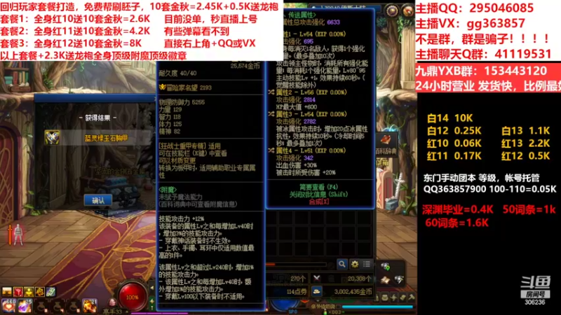 【2022-09-27 17点场】主播东门：东门：强化增幅11 12 13