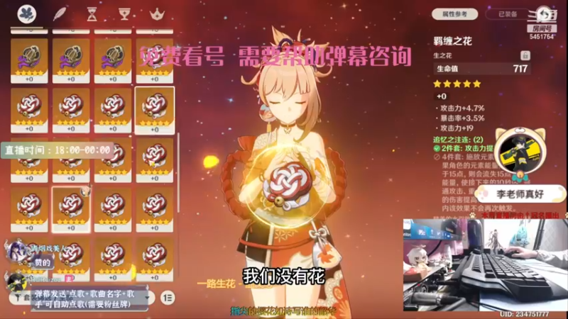 【瑞瑞】看号日记07