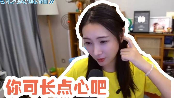 【心灵砒霜】你可上点心吧