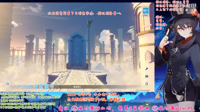 【2022-09-26 15点场】桃无忧：【免费深渊】胡桃详解.提瓦特百晓生