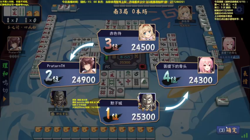 【2022-09-26 16点场】平平无奇安澜君：安澜雀魂：来了  来了 今日双倍