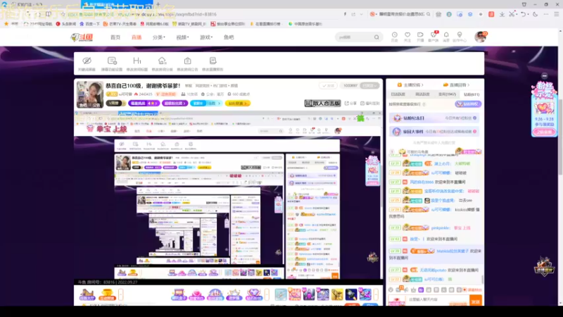 【2022-09-27 20点场】iu可可曾：恭喜自己100级，谢谢佛爷暴爹！