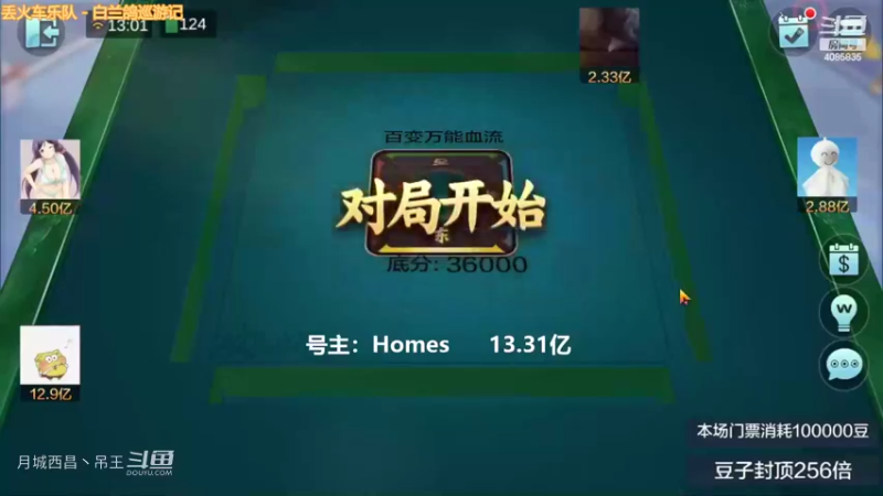 百变万能，又输8000W难受啊