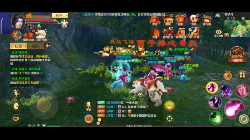 天龙1
