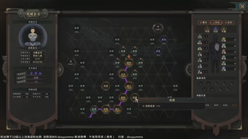 【2022-09-27 21点场】午夜抹抹茶：好久不见，太吾绘卷