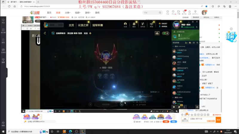 【2022-09-27 17点场】夏天夏天丶丶：版本OP女枪 血魔流最新出装