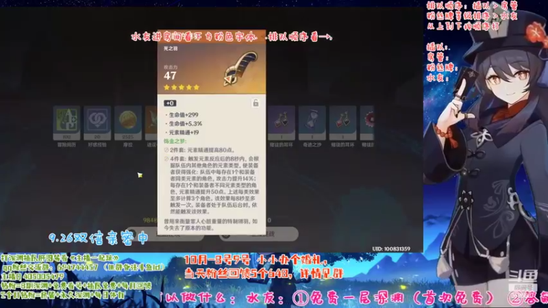 【2022-09-26 20点场】桃无忧：【免费深渊】胡桃详解.提瓦特百晓生