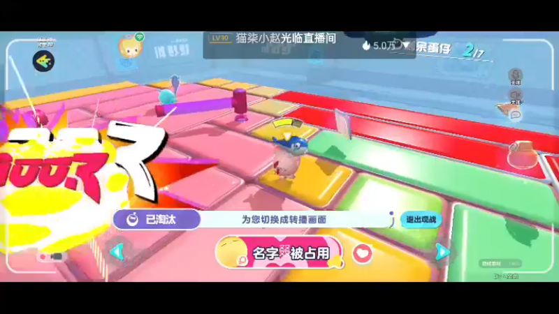 【2022-09-19 10点场】全肉馄饨：蛋仔派对来啦 9389340