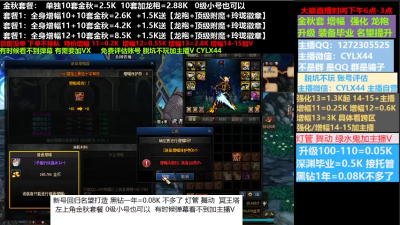 【2022-09-27 10点场】庄大崩：小胖：金秋套餐新号回归打造龙袍增幅等