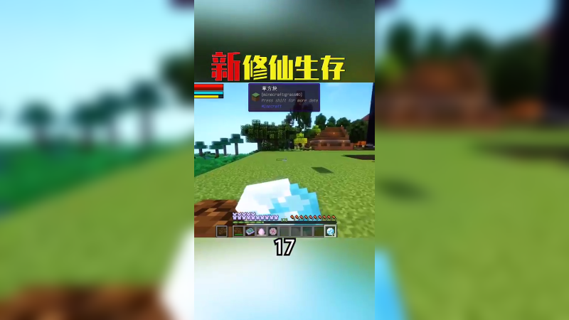 修仙生存9.27.2