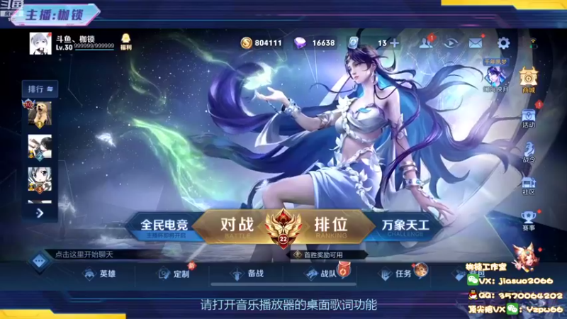 【2022-09-27 19点场】是个枷锁：【枷锁】巅峰赛冲冲冲