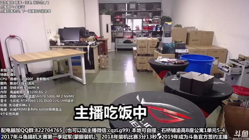 【2022-09-27 12点场】重庆刚哥金牌装机店：重庆刚哥 配电脑 国庆活动开始了
