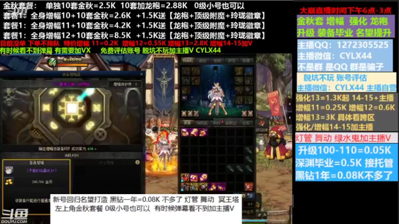 【2022-09-27 08点场】庄大崩：小胖：金秋套餐新号回归打造龙袍增幅等