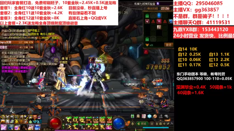 【2022-09-27 03点场】主播东门：东门：强化增幅11 12 13