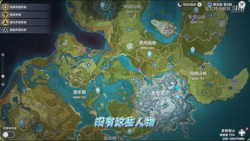 3.0版本萌新答疑切片4