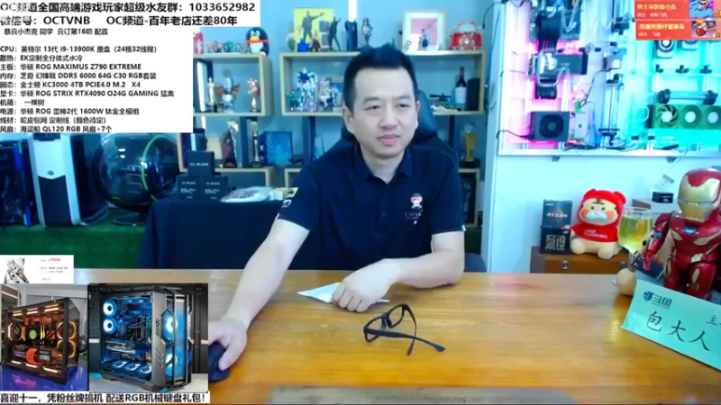 【2022-09-27 11点场】OC频道包大人：振兴中华！加油