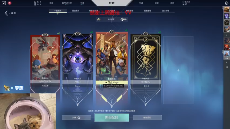 【2022-09-26 18点场】瓦罗兰特啊杰：【啊杰】：开心的直播间！！！