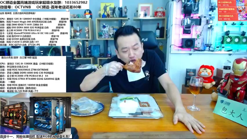 【2022-09-27 13点场】OC频道包大人：振兴中华！加油