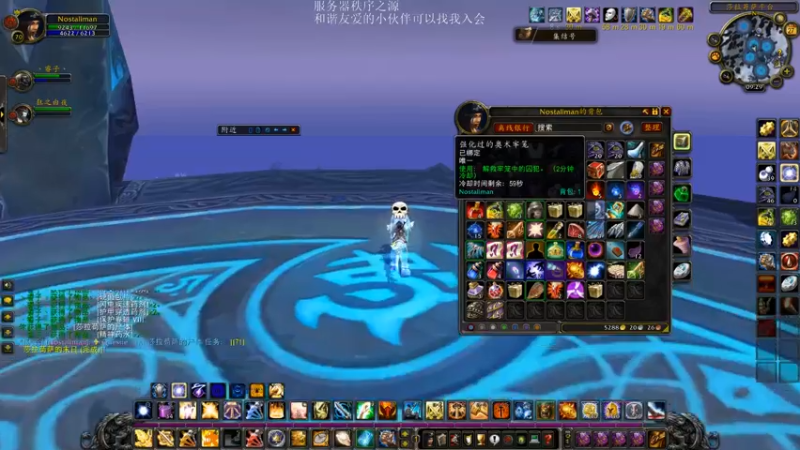 【2022-09-27 09点场】Nostalie：NO:6点起来搞个wlk，青春一把