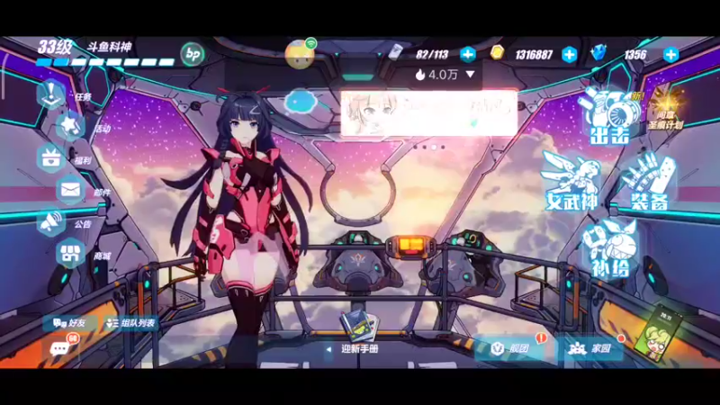 【2022-09-25 20点场】DY科神大大：崩坏3一起来玩呀