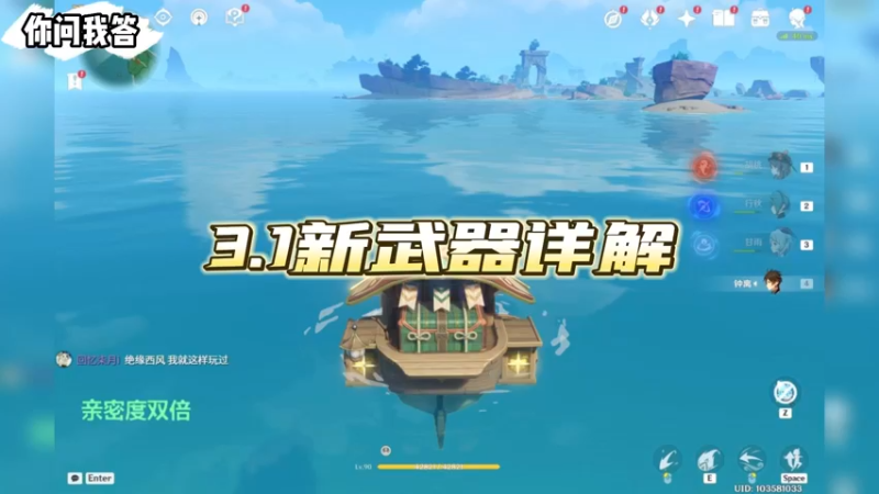 【原神】3.1新武器详解
