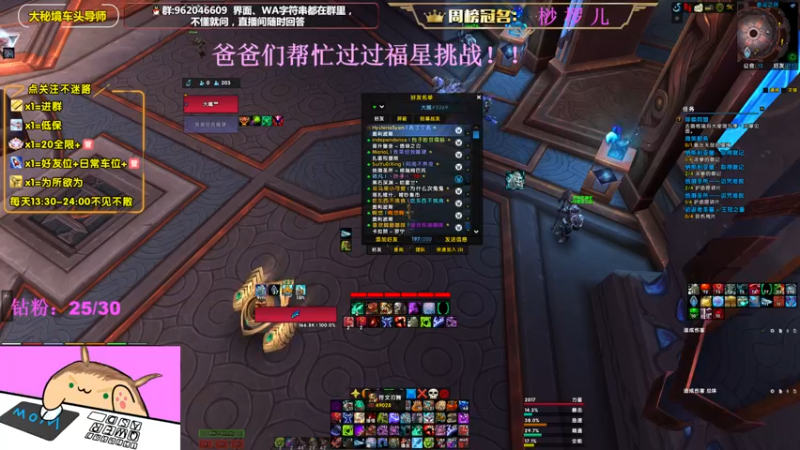 【2022-09-26 23点场】大嘴geigei：大嘴：大秘境车头导师，钻粉带门！！