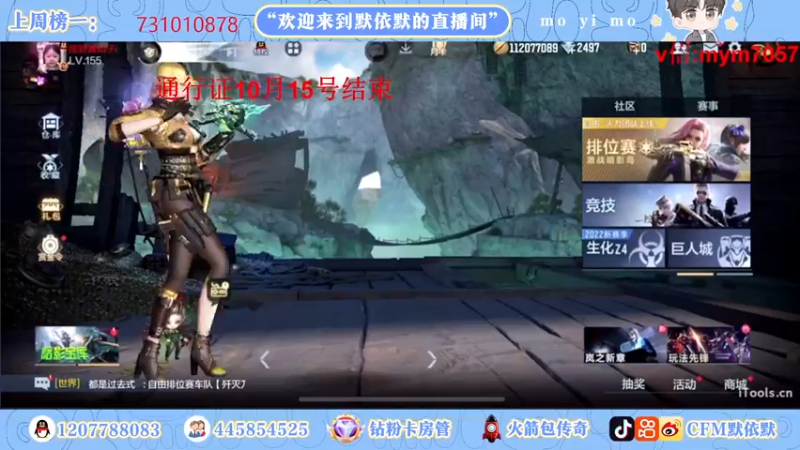 【2022-09-23 20点场】默依默：【全天双倍亲密度】