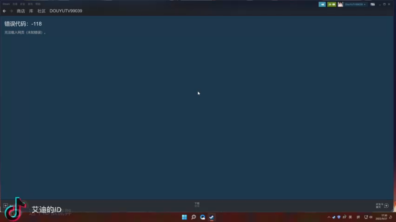 【2022-09-27 17点场】这个ID很流弊：来了来了 （ID