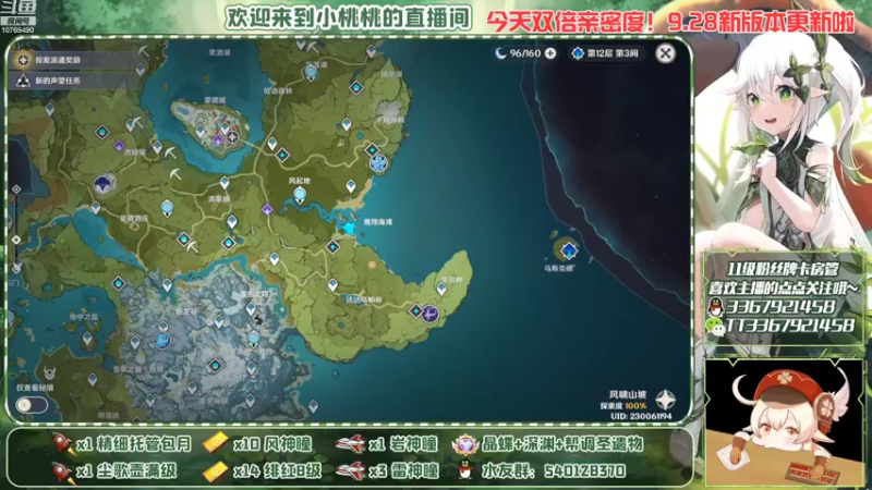 【2022-09-26 14点场】提瓦特小桃桃：啥事问小桃~入坑不迷茫~