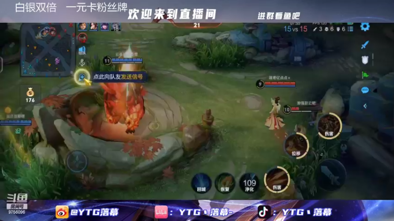 【2022-09-27 21点场】YTG丶落幕：白银双倍快乐五排