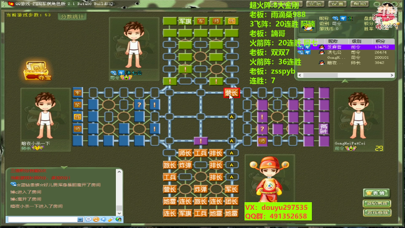 【四国军棋】恶蚊子的精彩时刻 20220927 00点场