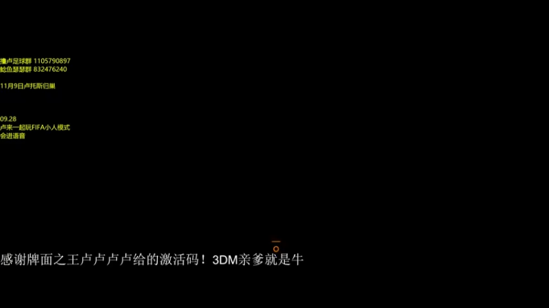 【2022-09-25 19点场】瑞安老师大：FIFA23 卢28来 我先探路